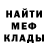 Меф 4 MMC Artem Sichko