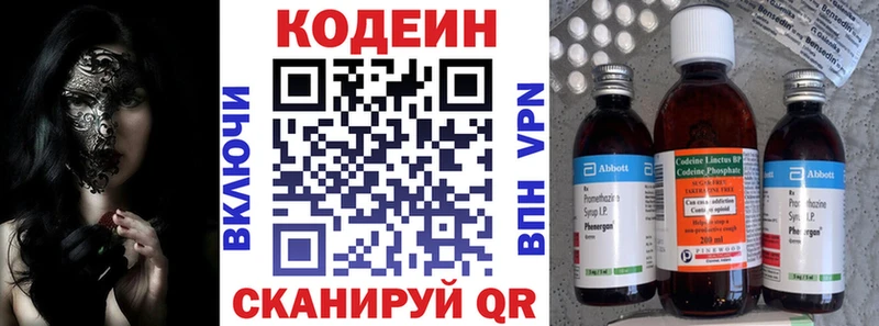 KRAKEN ONION Отрадная Codein напиток Lean (лин)