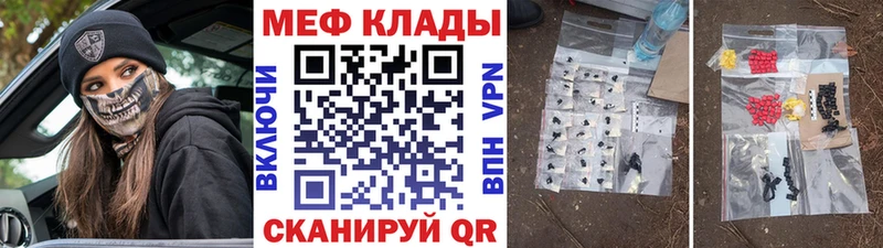 что такое наркотик Отрадная гидра tor МЕФ mephedrone